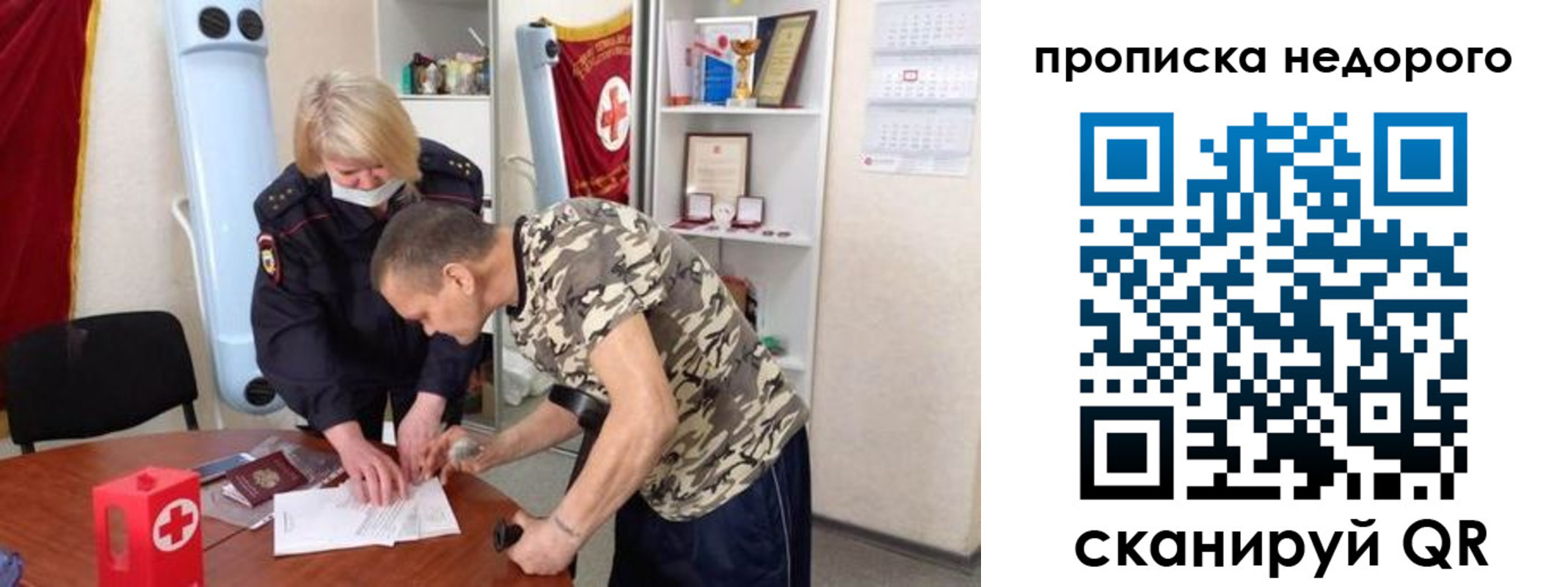 временная регистрация в Ухте