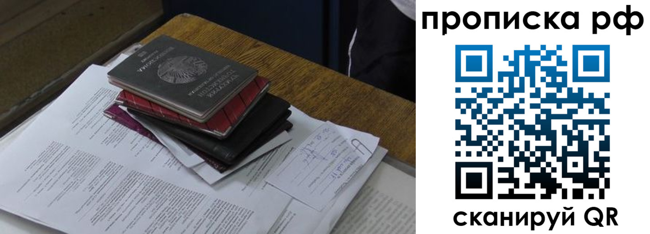 временная регистрация в квартире в Ухте