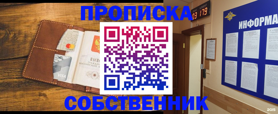 временная регистрация законно в Ухте