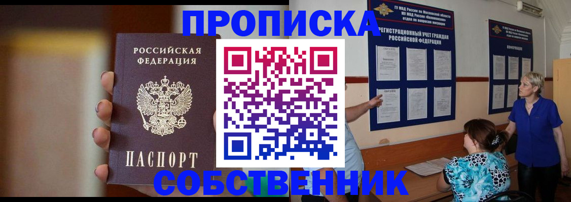 временная регистрация для школы в Ухте