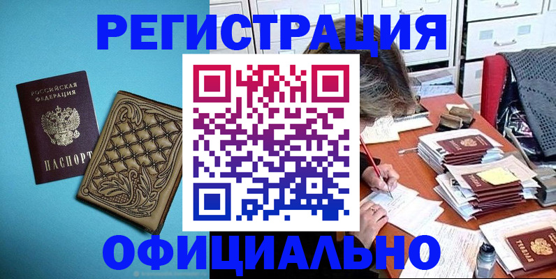 прописка в квартире в Ухте