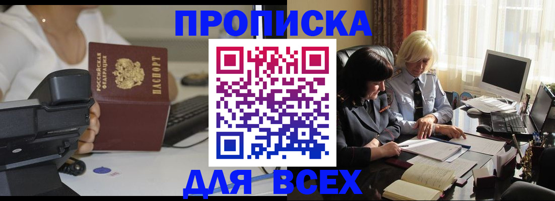 временная регистрация недорого в Ухте