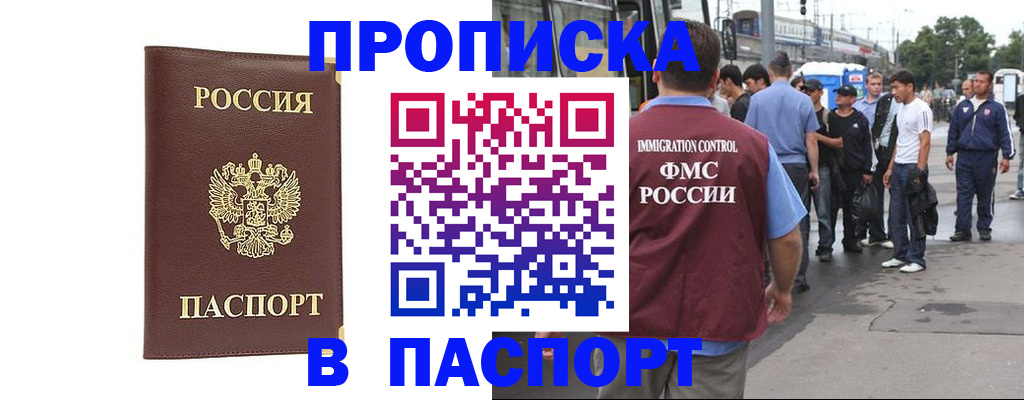 временная регистрация собственник в Ухте