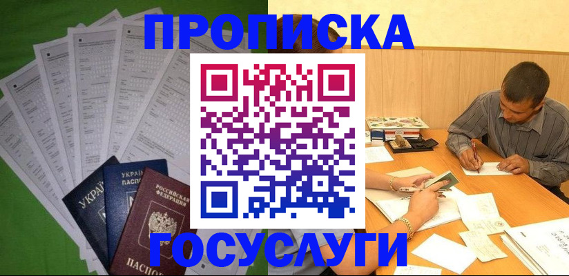 временная регистрация законно в Ухте