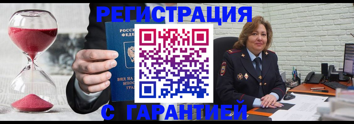 временная прописка в Ухте