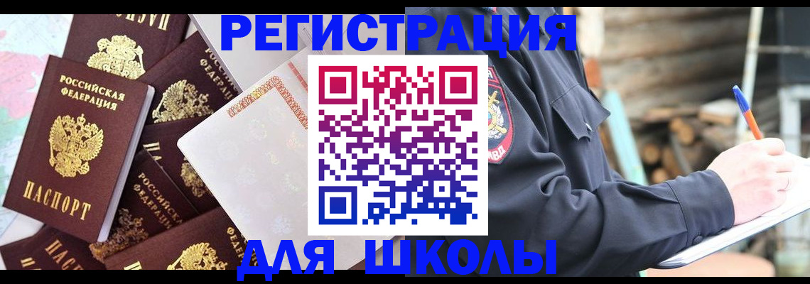 прописка иностранных граждан в Ухте